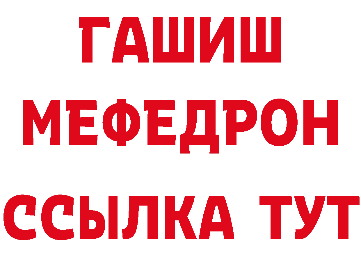 ГАШ хэш онион нарко площадка гидра Елизово