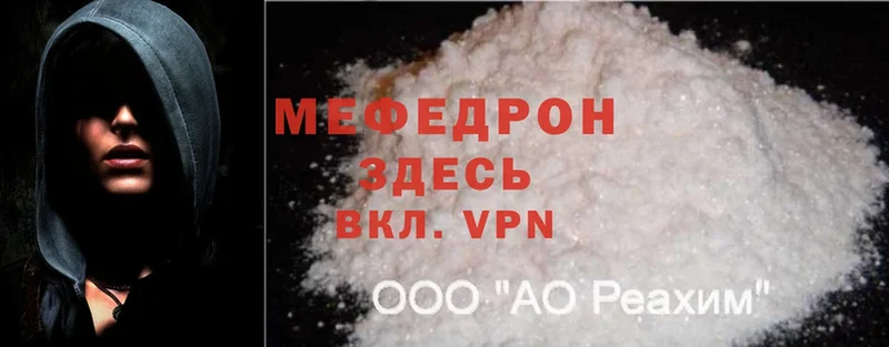 Мефедрон mephedrone  купить наркоту  Елизово 